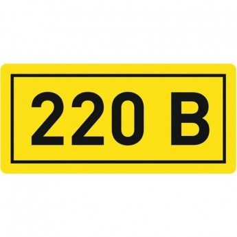 Наклейка EKF PROXIMA "220В" (20х40мм.)